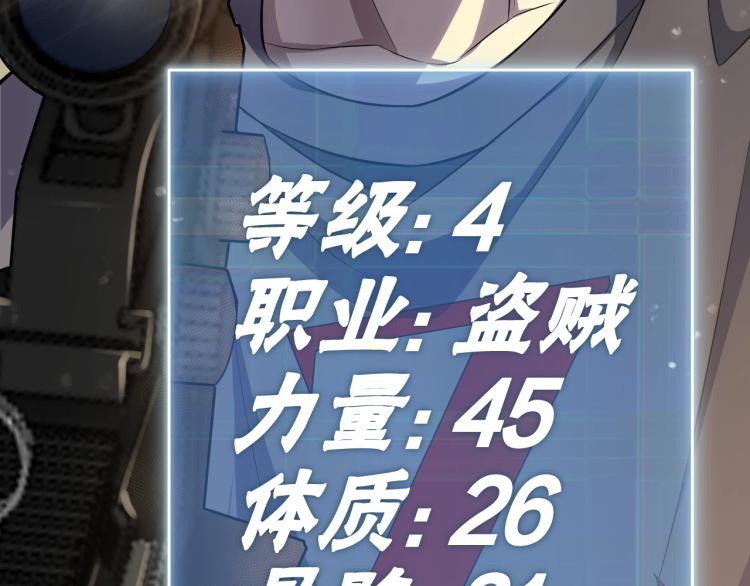 第3话 这才是末世！39