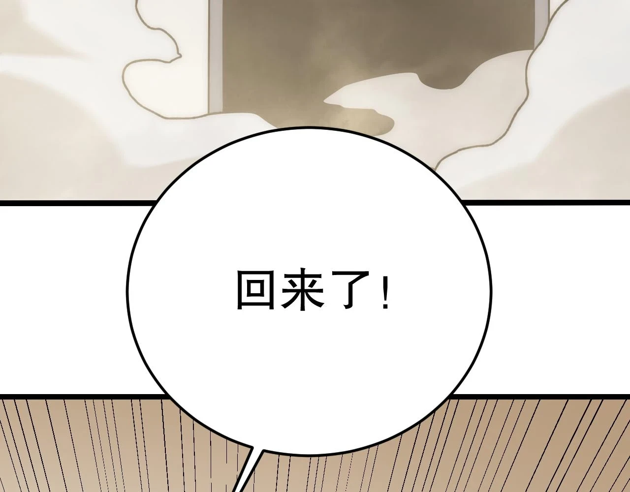第135话 成功晋升战神级51