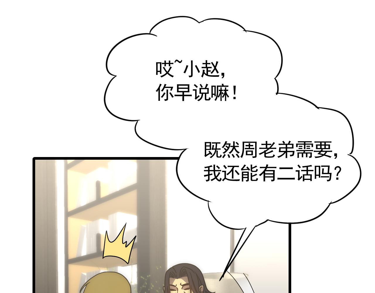 第72话 地狱归来106