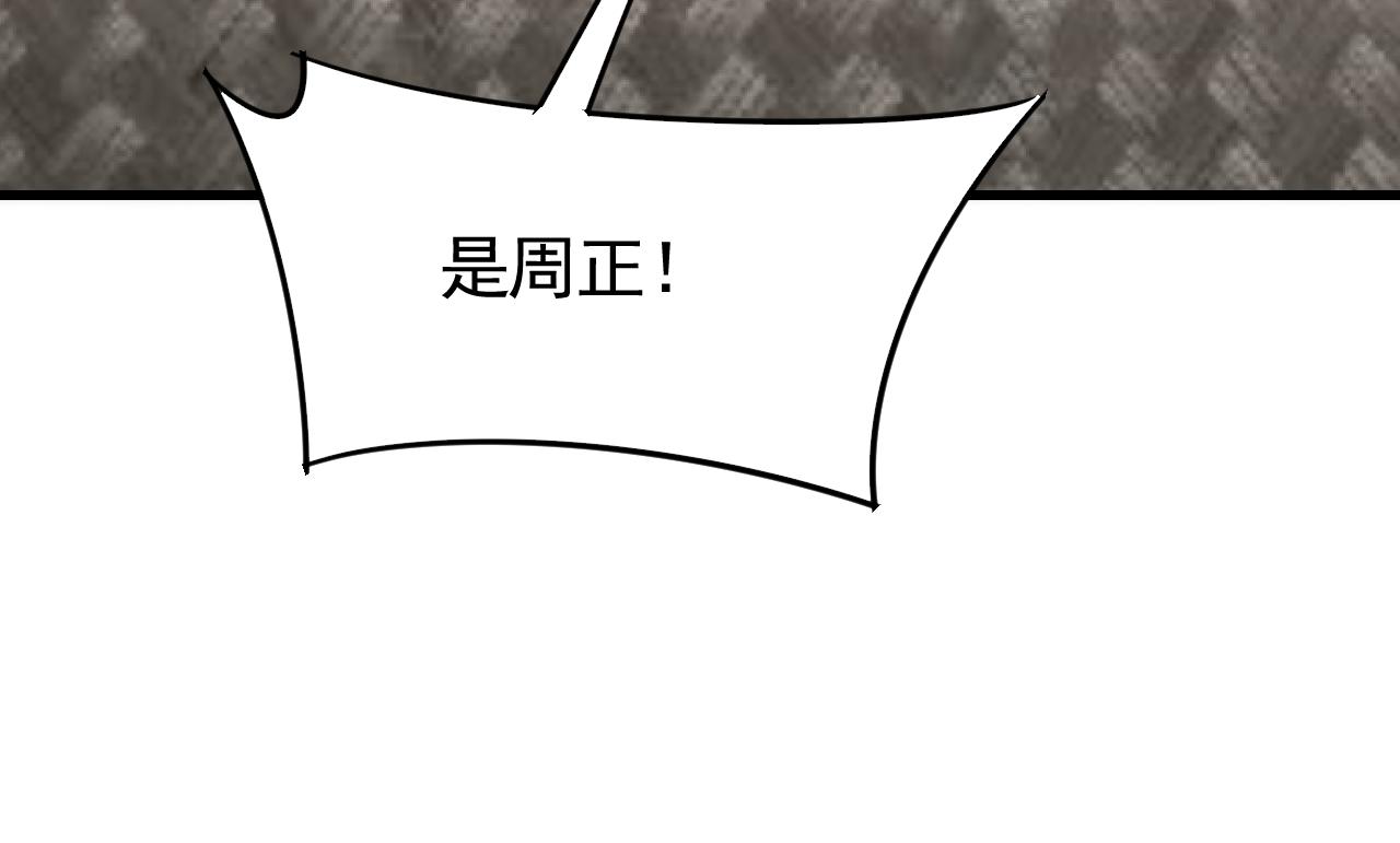 第72话 地狱归来105