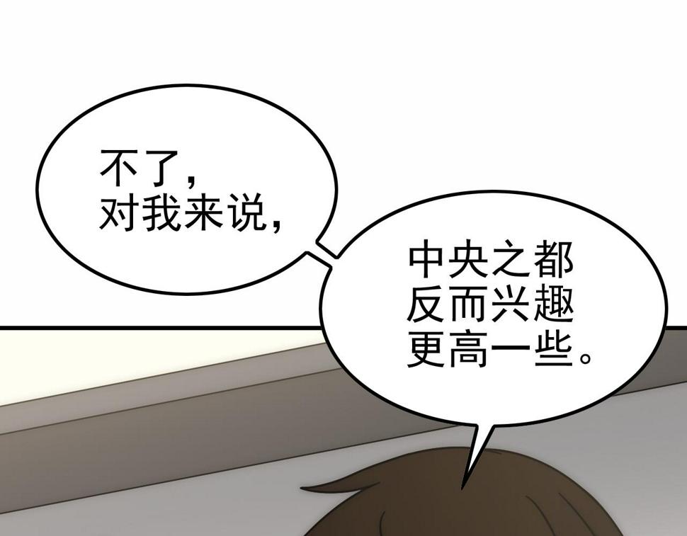 第144话 开搞！17