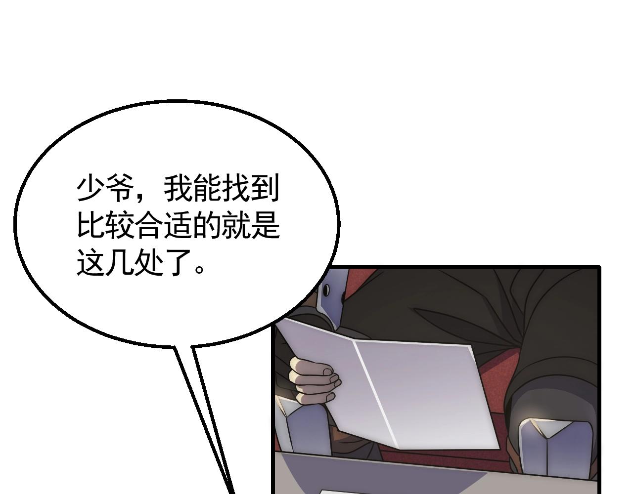 第25话 包场4