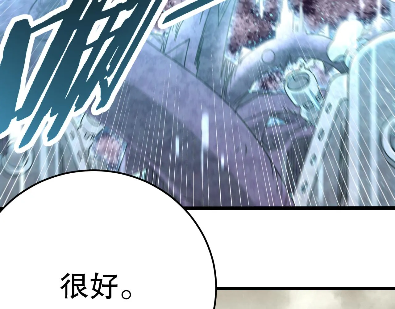 第162章：亚洲之星的陨落17