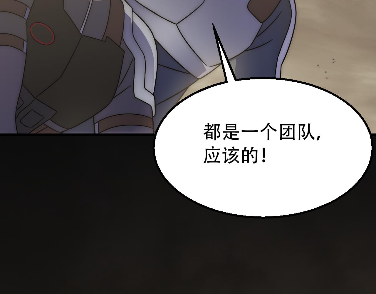第59话 青鳞尸王138
