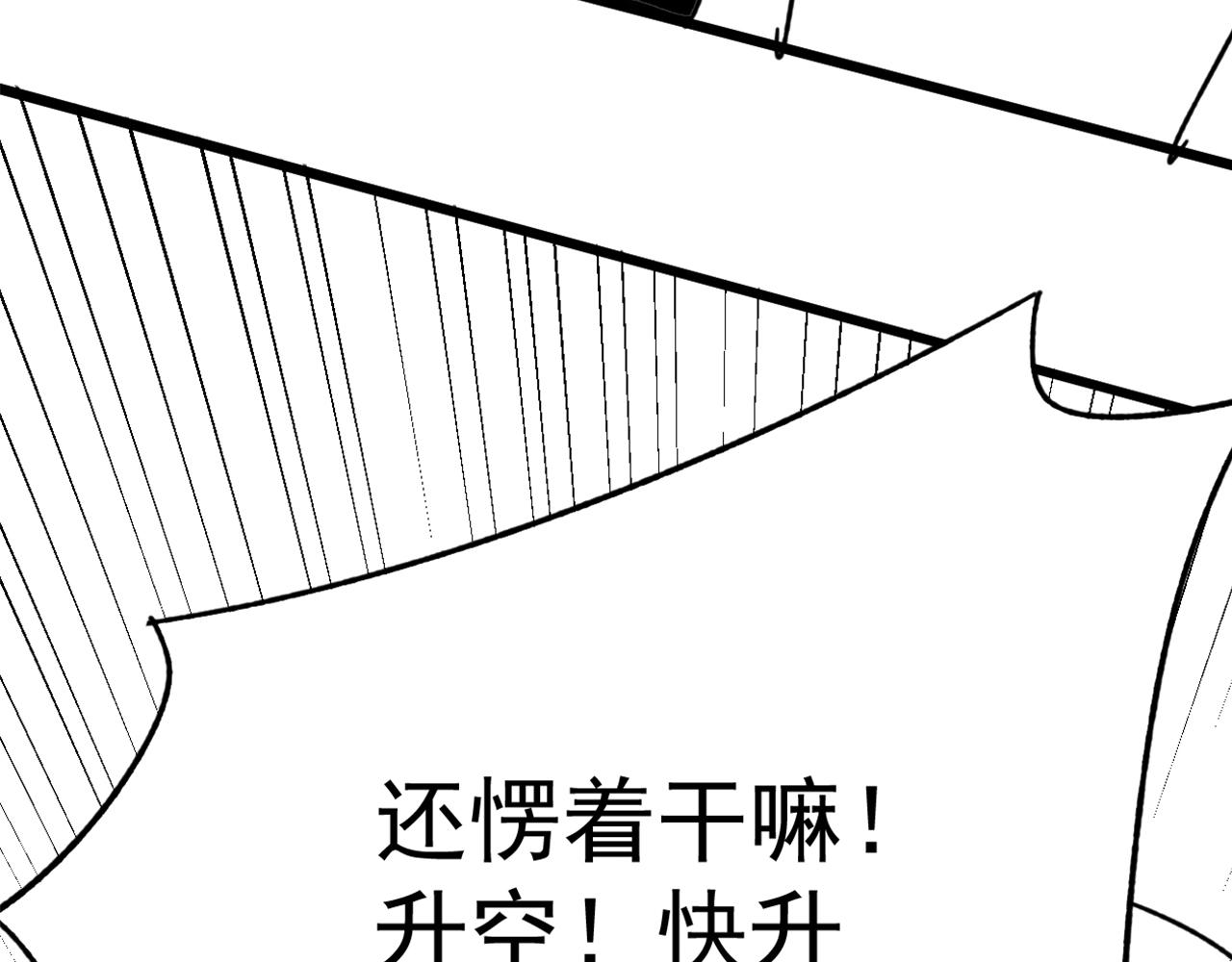第115话 逃离尸潮145