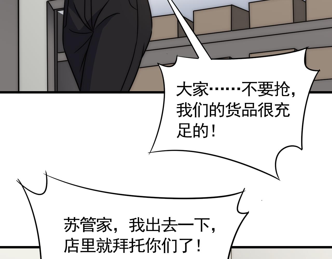 第55话 10星会员99