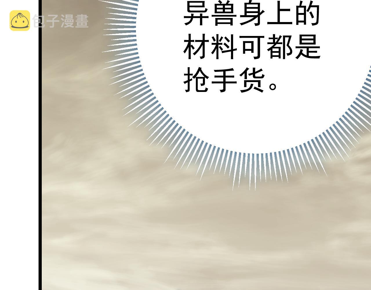 第126话 狩猎刀锋蜘蛛王76