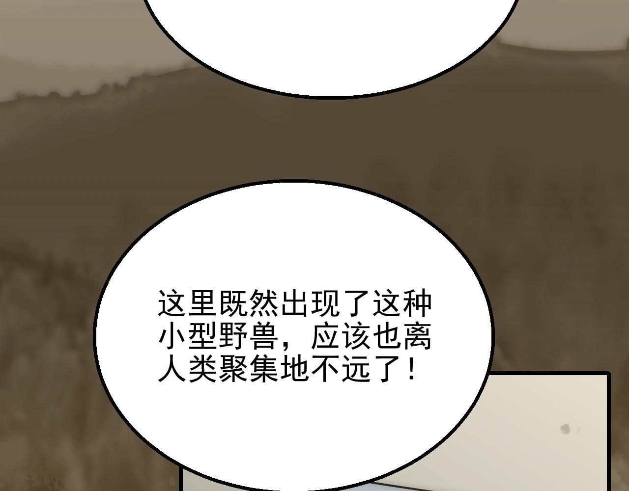 第20话 路遇42