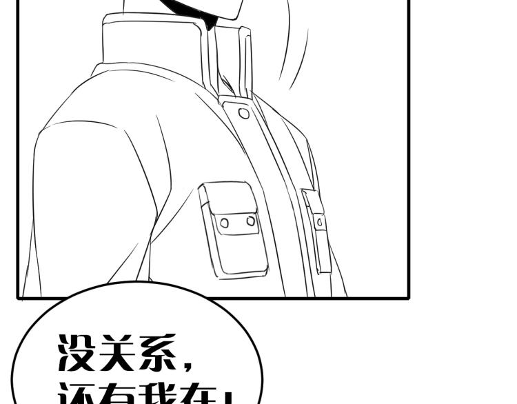 第9话 同归于尽吧！140