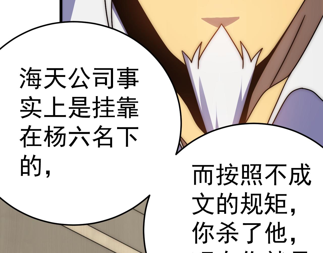第120话 杨六陨落115