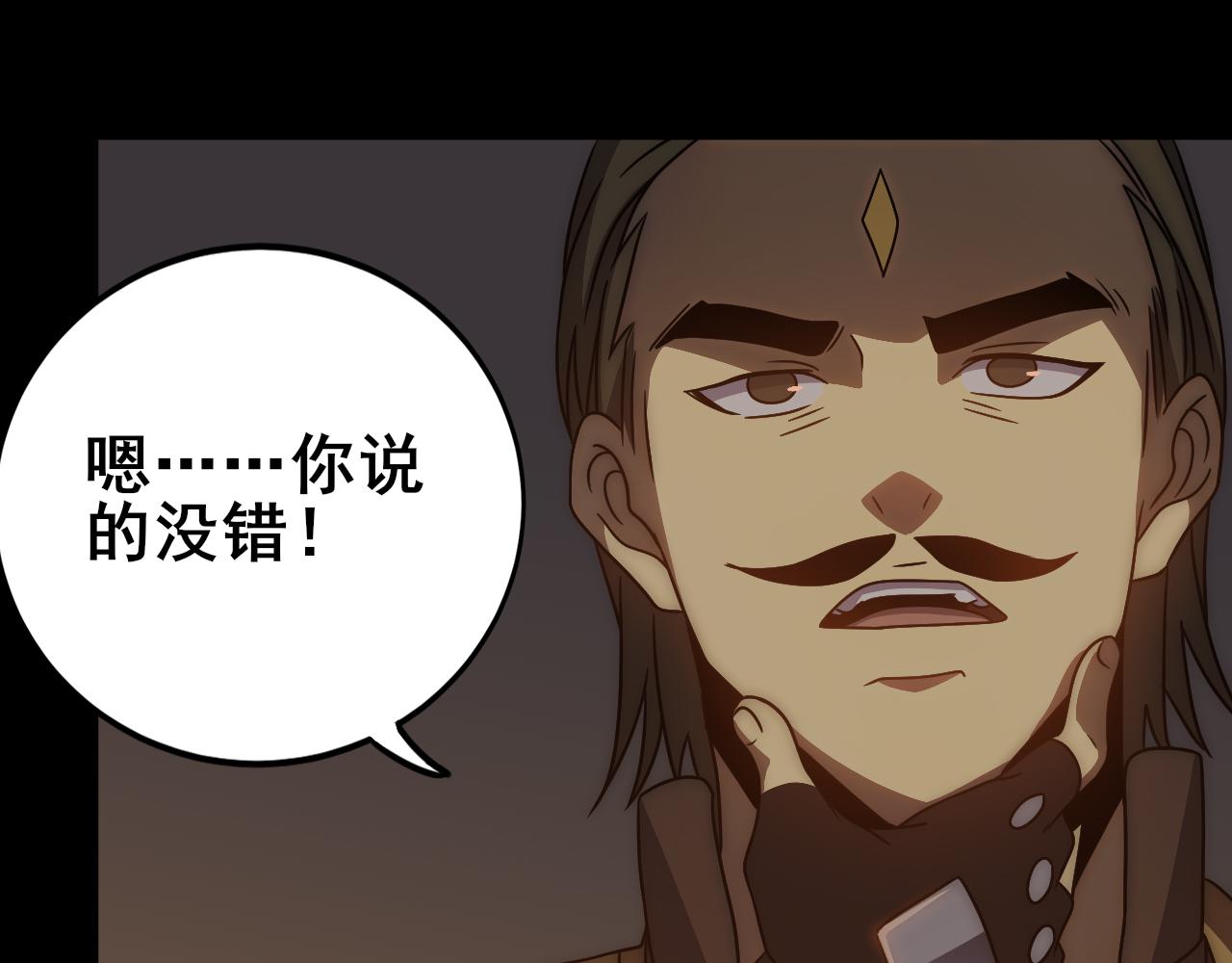 第108话 击杀黑钳蚁67