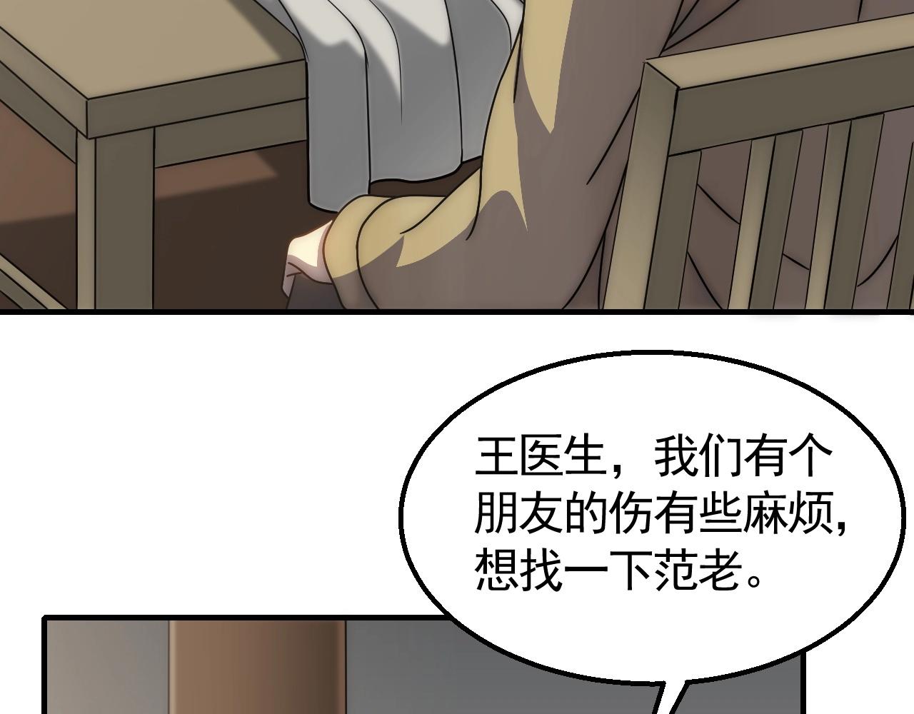 第39话 求医35
