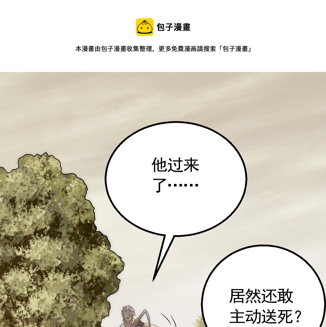 第53话 围城之仇16