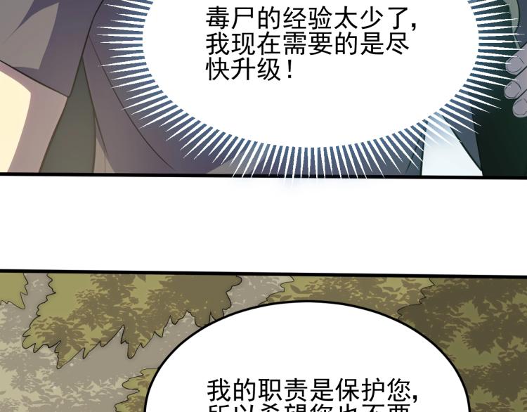 第3话 这才是末世！152