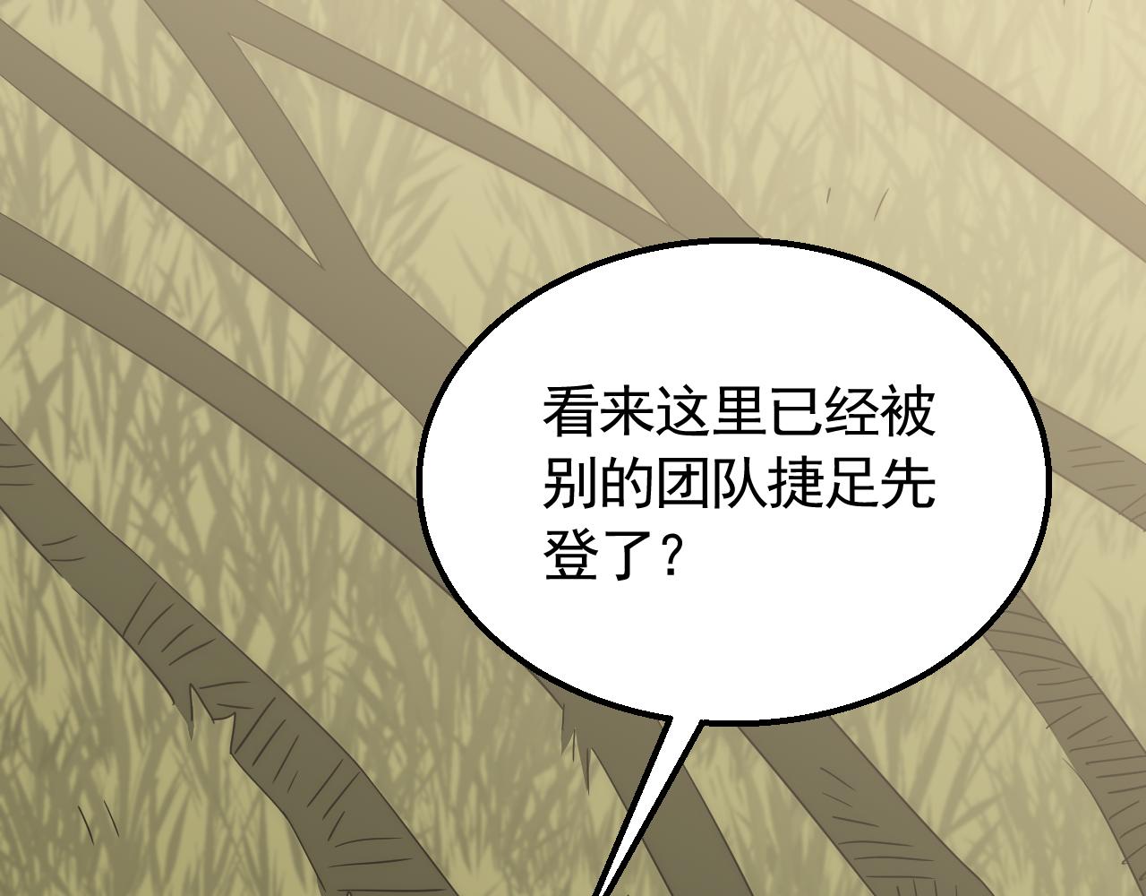 第63话 驯兽师联盟62