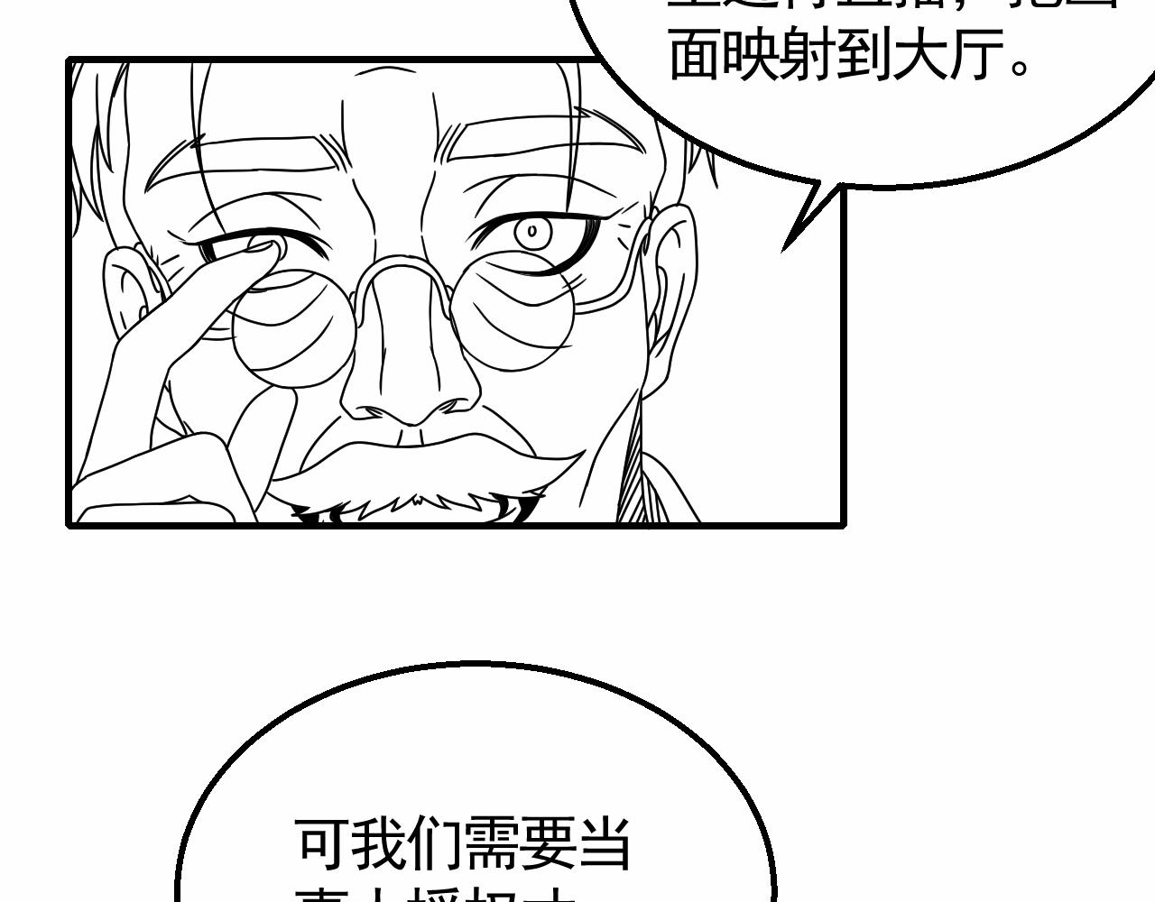 第28话 突破！110