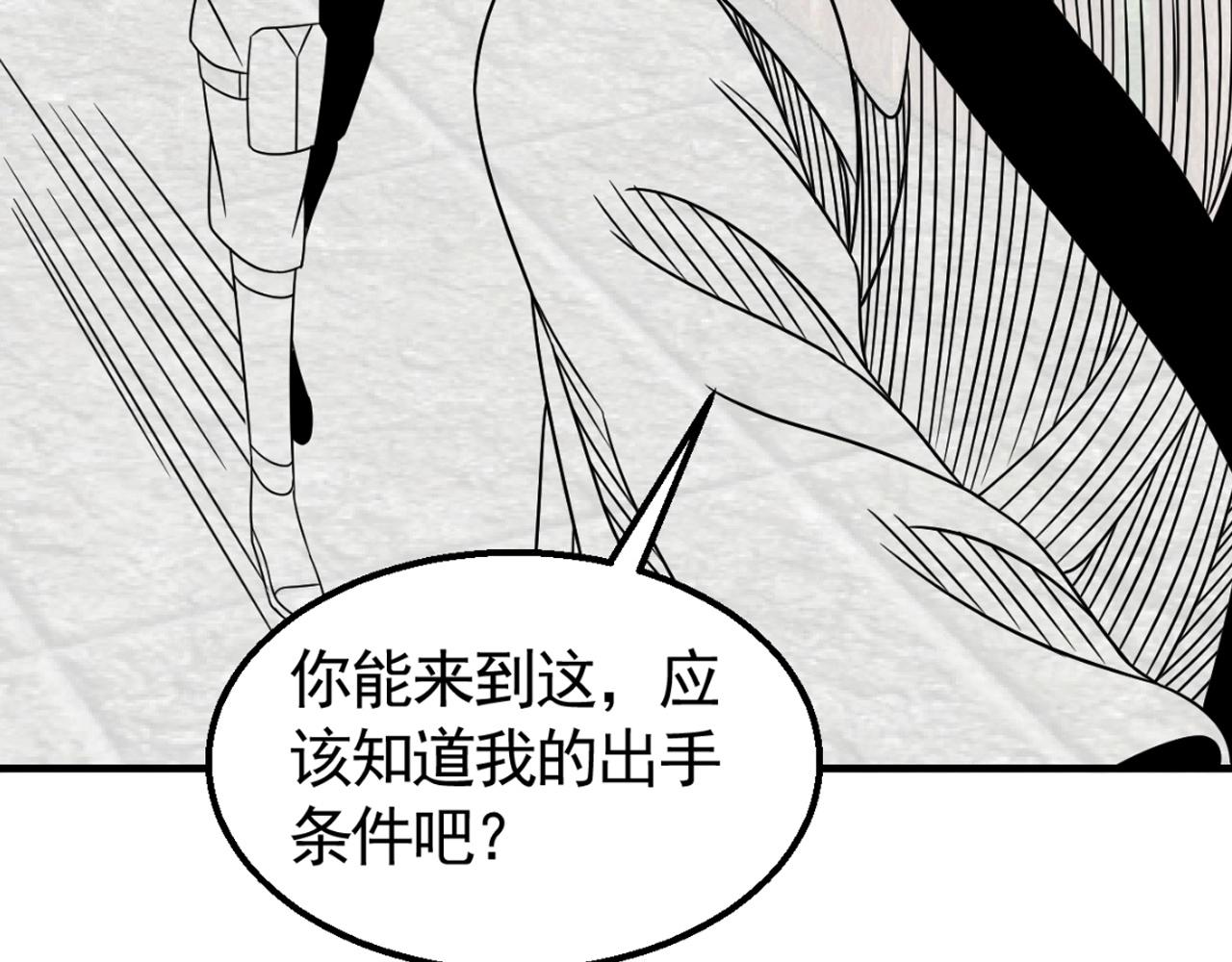 第38话 了结123