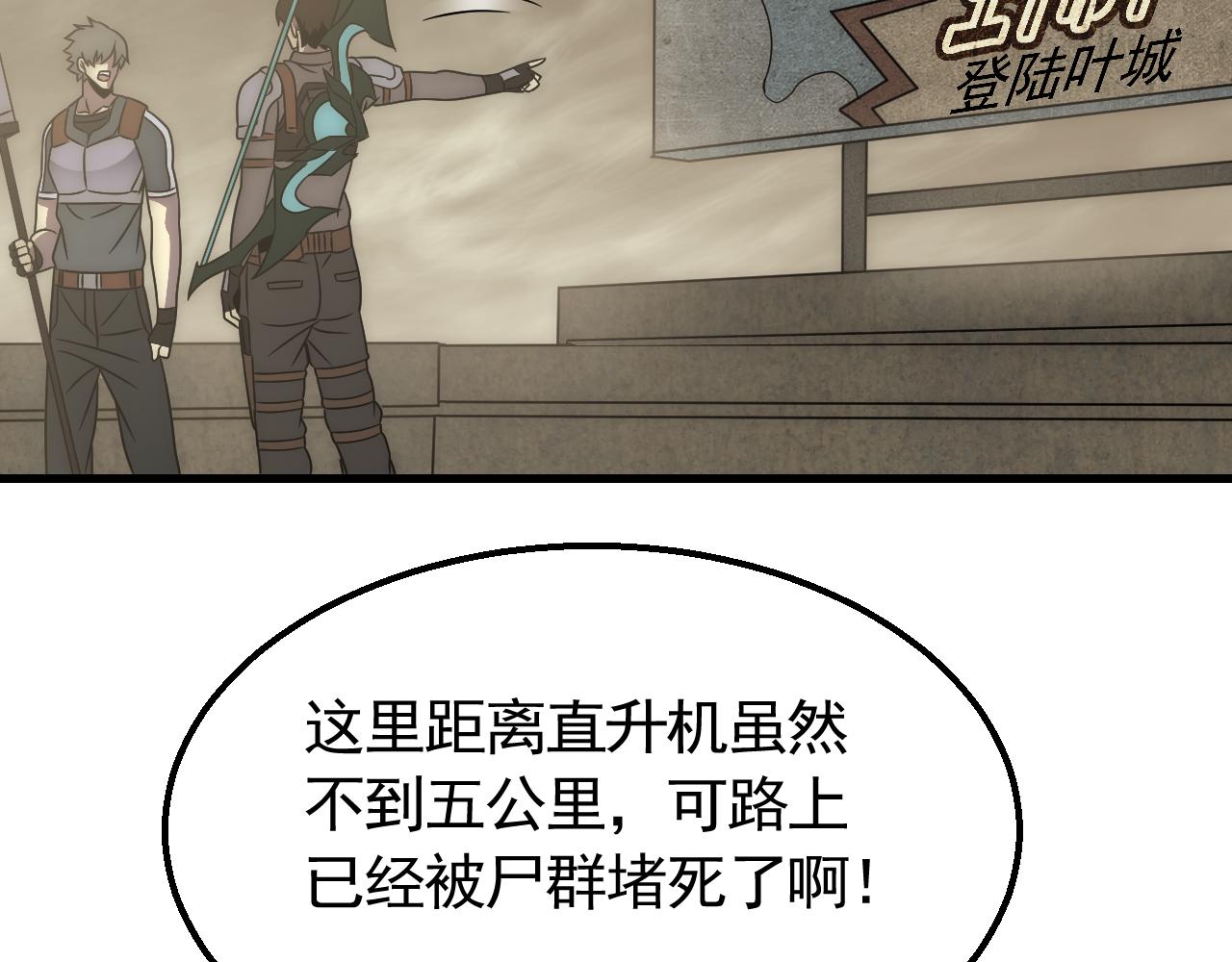 第60话 毒尸陷阱75