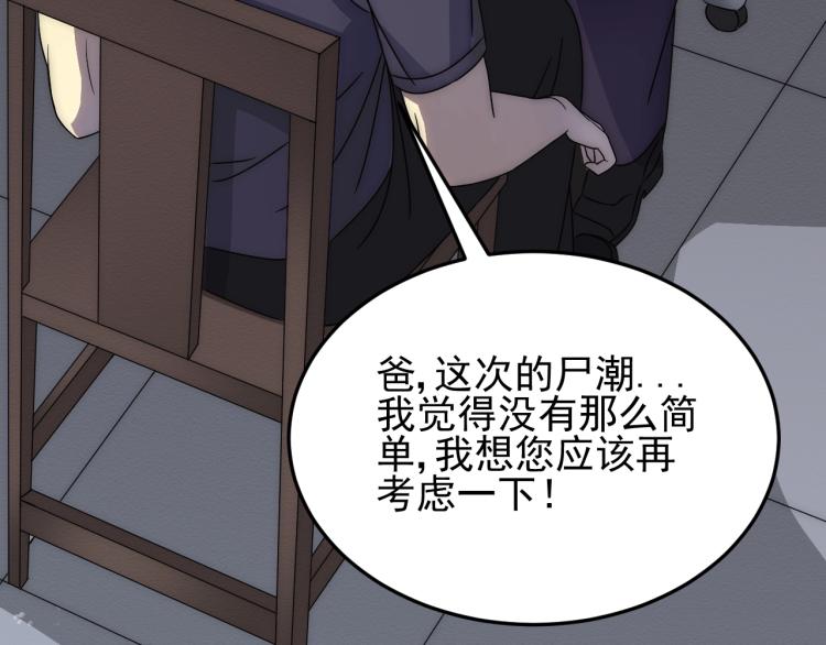 第12话 出事？！140
