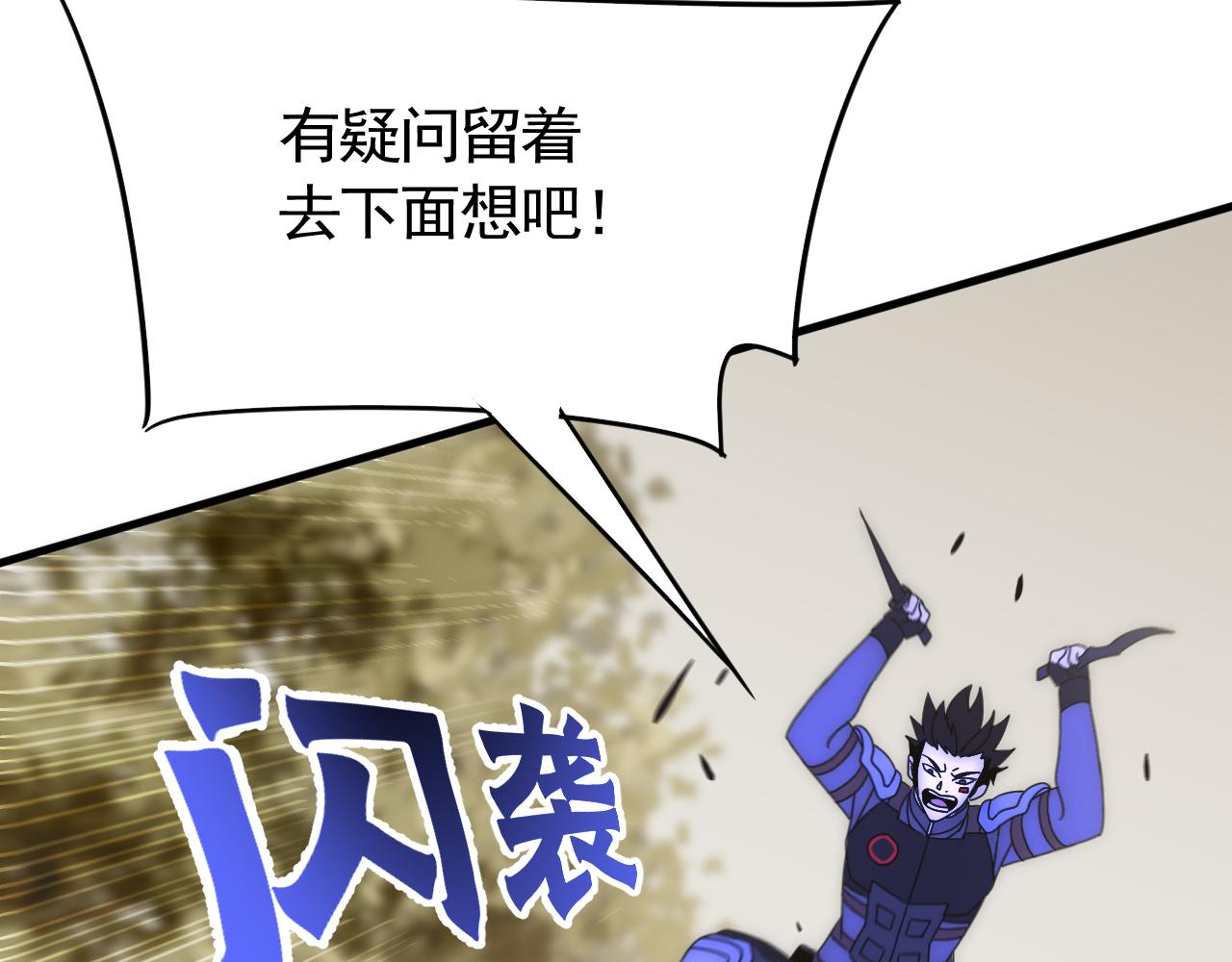 第65话 狩猎变异白猿王101