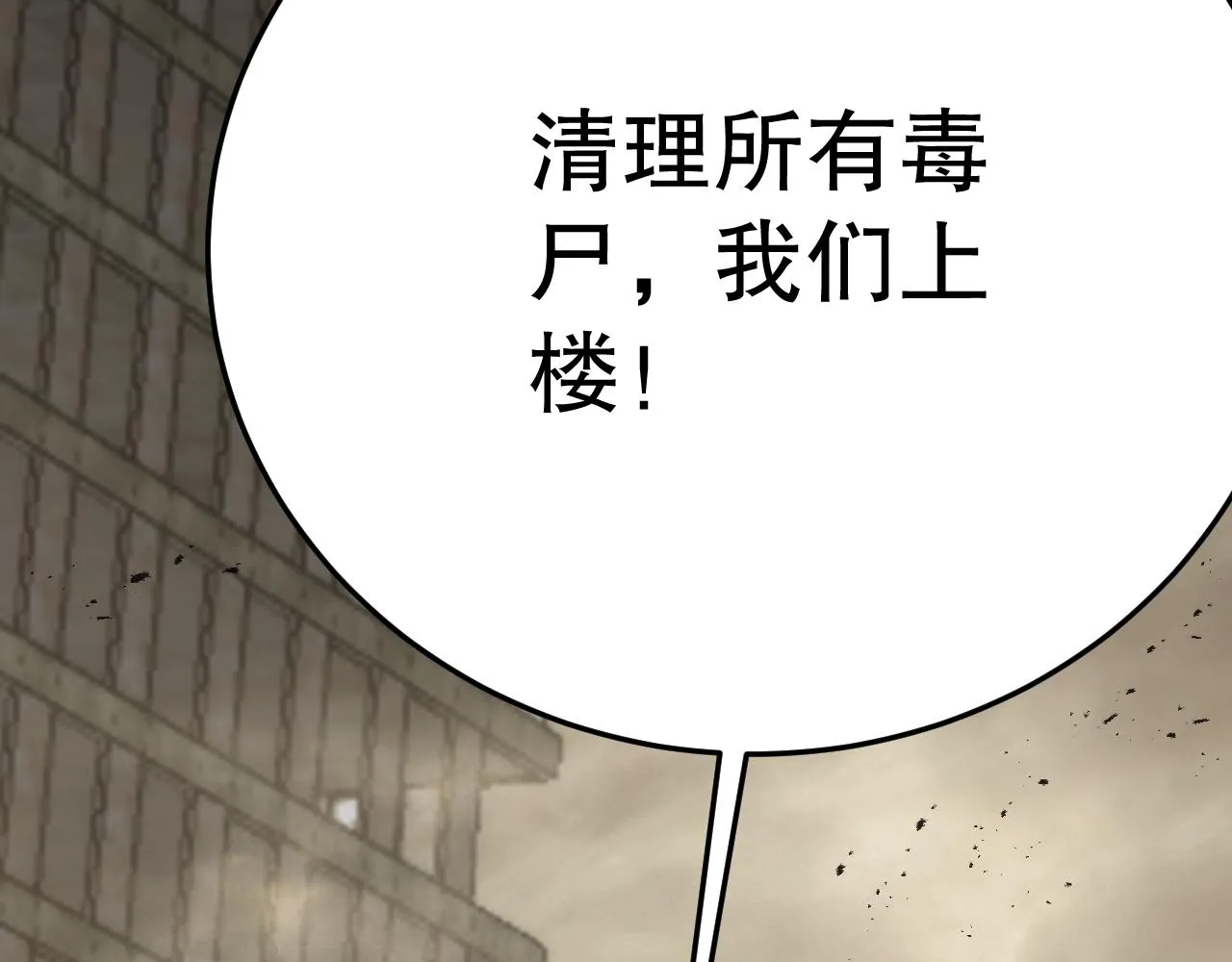 第155章：跟我作对？你考虑过后果吗？！197