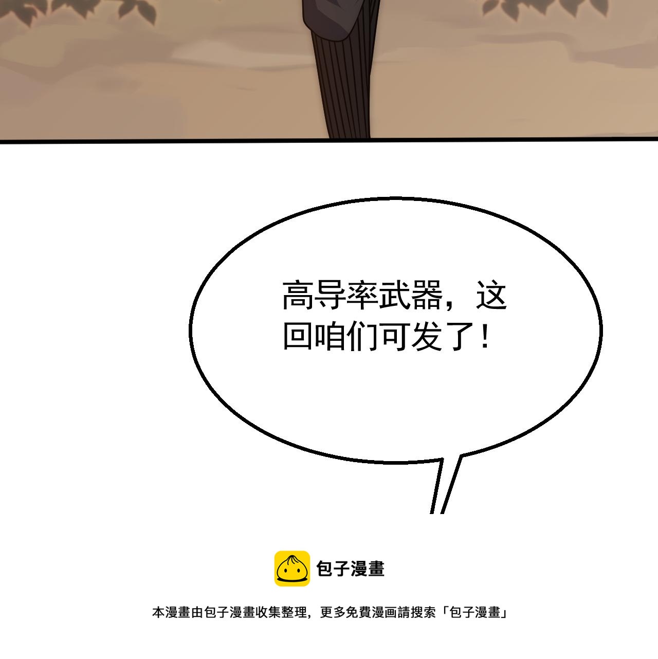 第52话 歼灭80