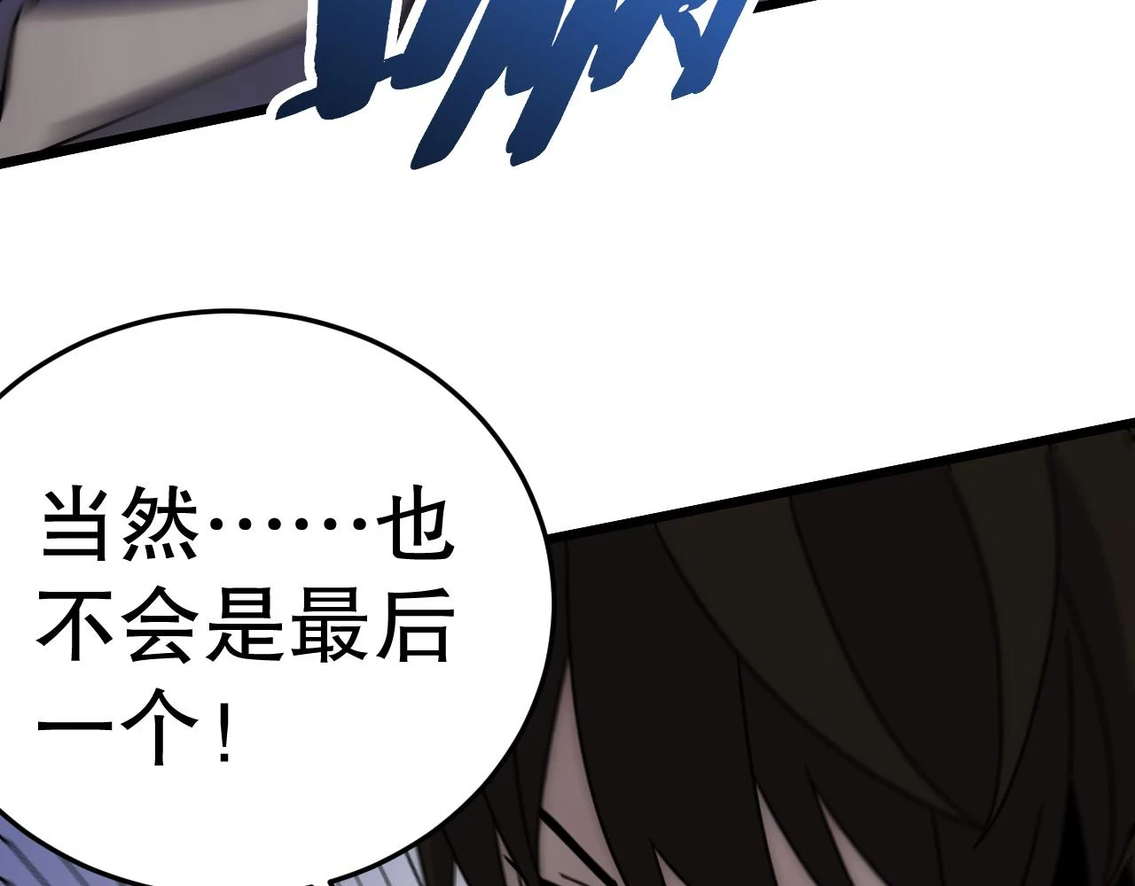 第135话 成功晋升战神级45