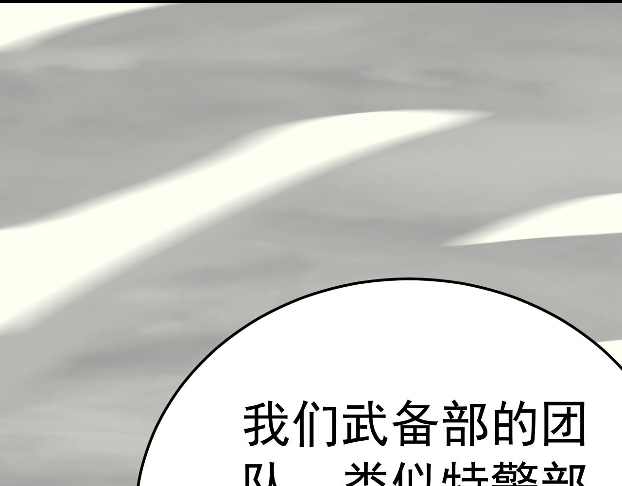 第100话 斩杀猛兽4