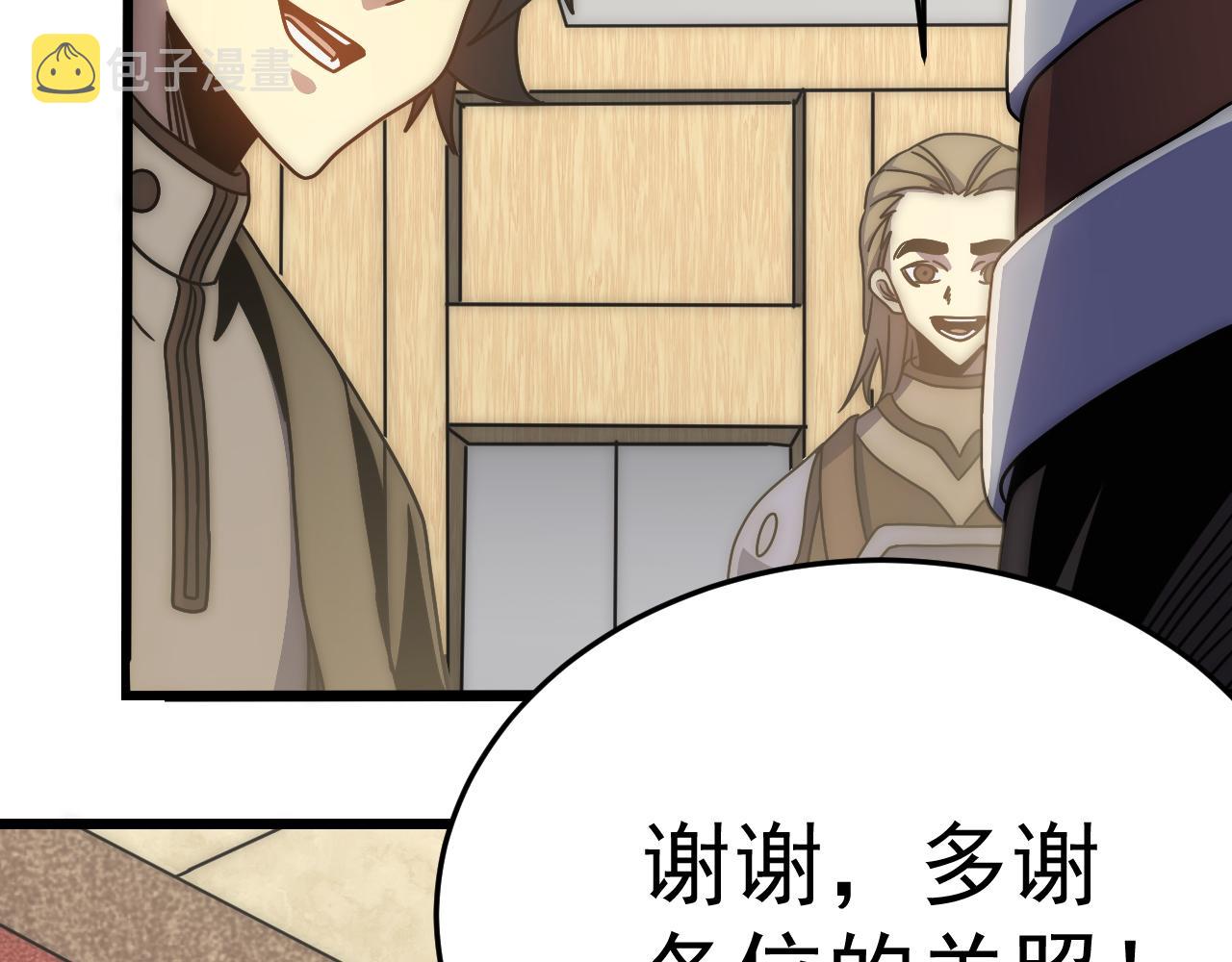 第121话 改革开始！9