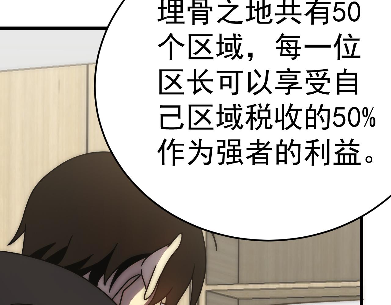 第120话 杨六陨落132