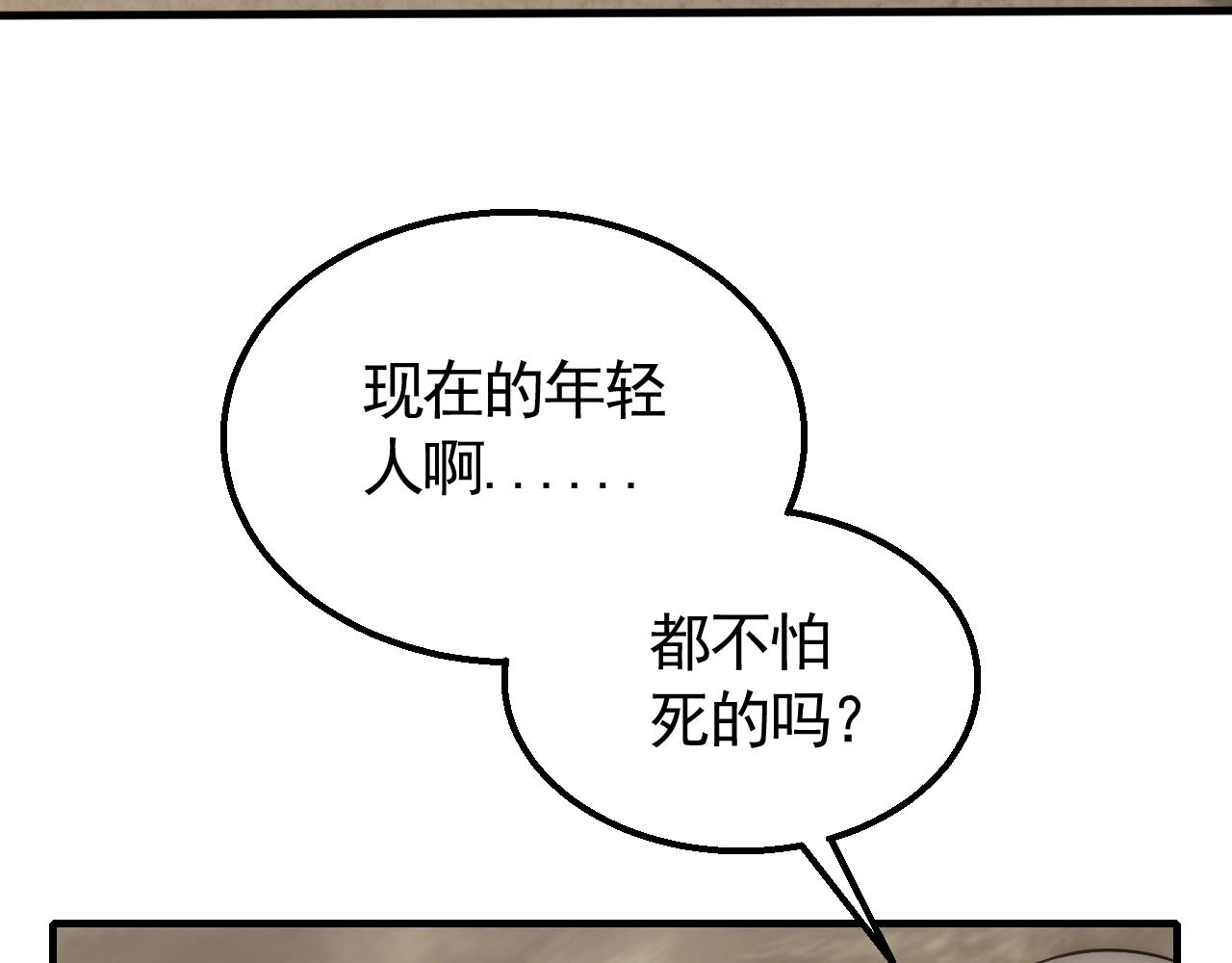 第23话 神奇蘑菇78