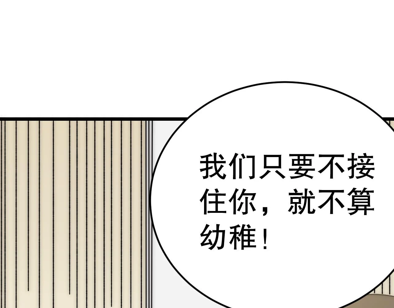 第135话 成功晋升战神级89