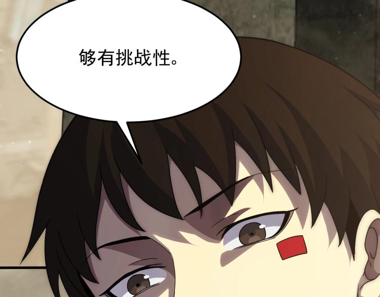 第11话 全面升级！129