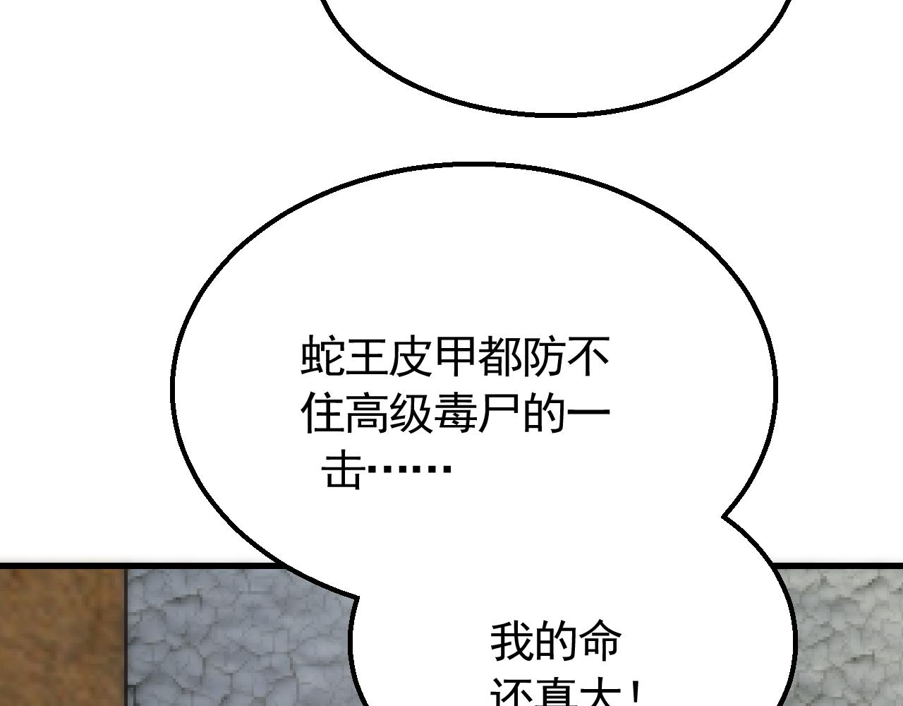 第68话 绝地逢生109