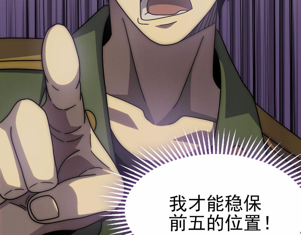 第149话 围剿周正107