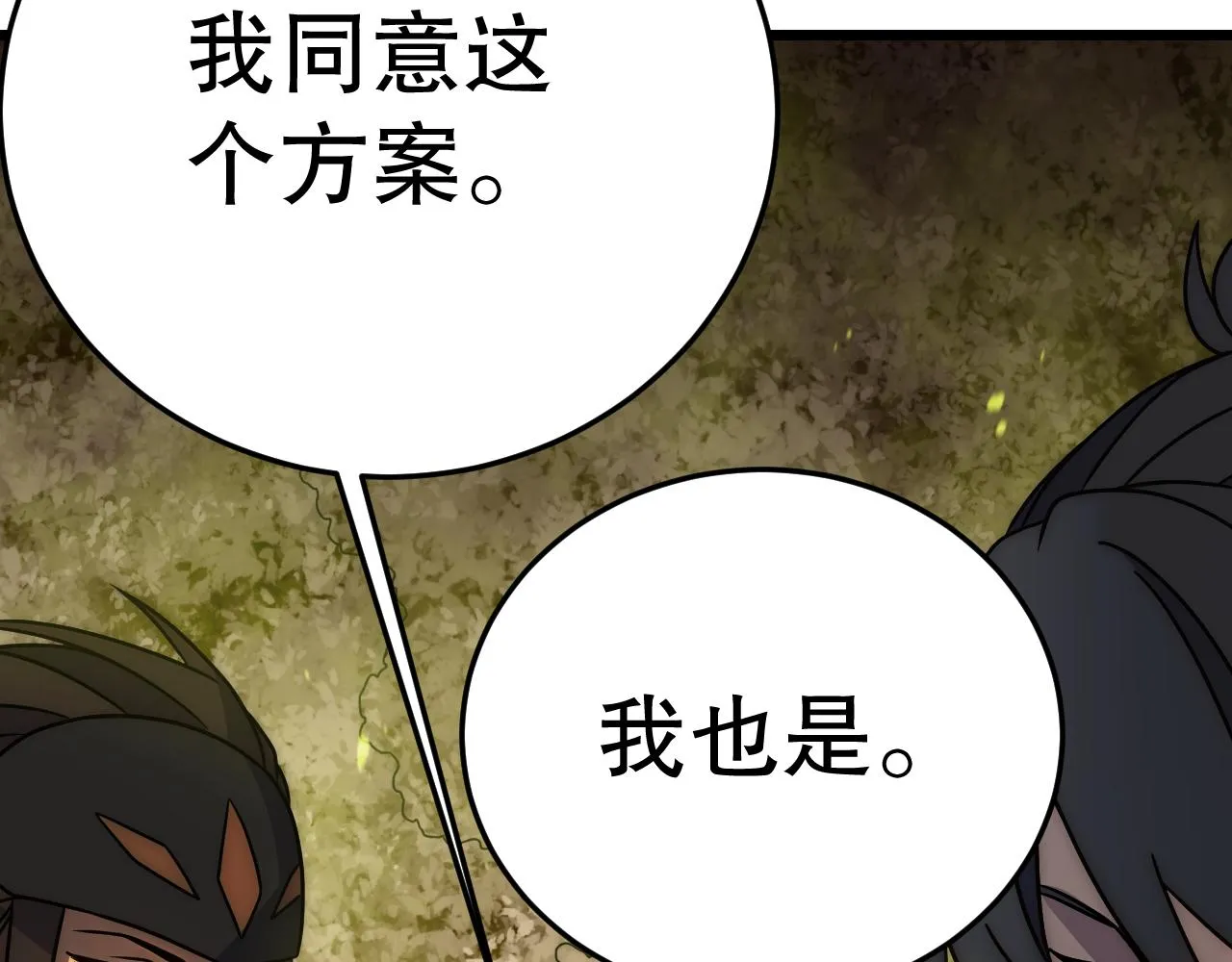 第157章：人狠话不多32