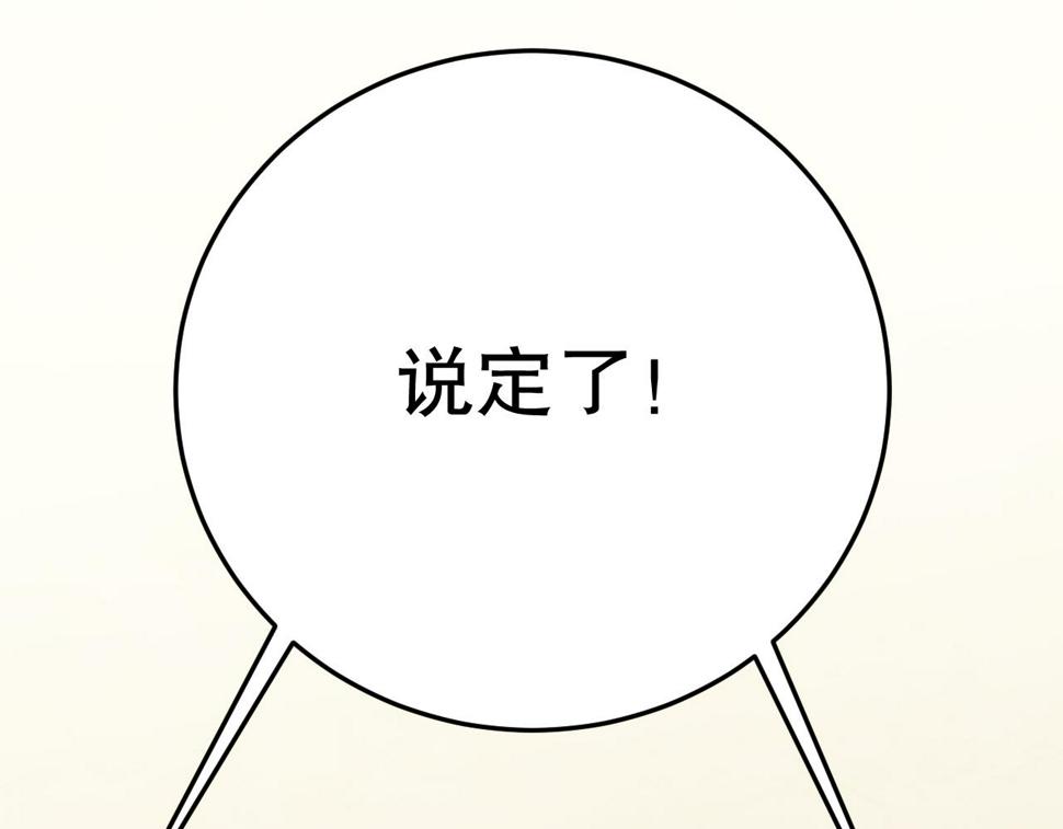第146话 引火上身55