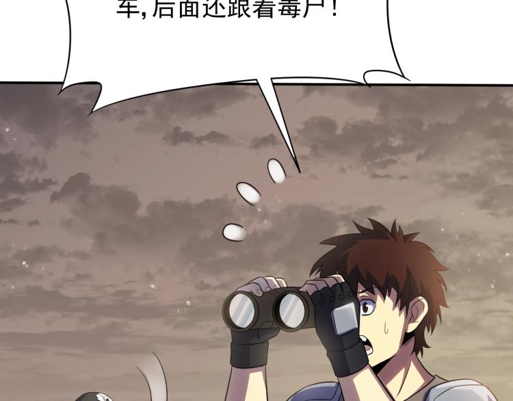第3话 这才是末世！60