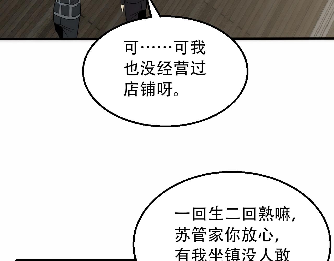 第50话 开店85