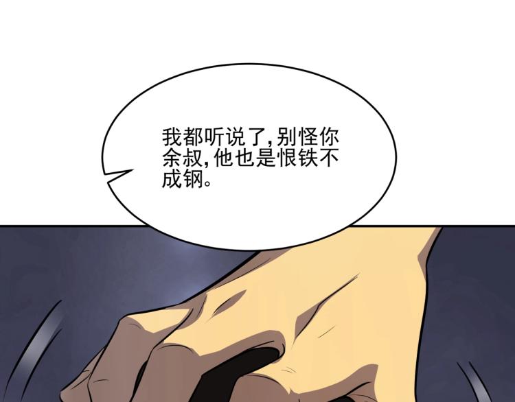 第1话 游戏大佬变废柴？164