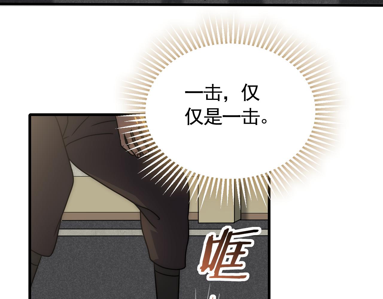 第74话 速战速决42