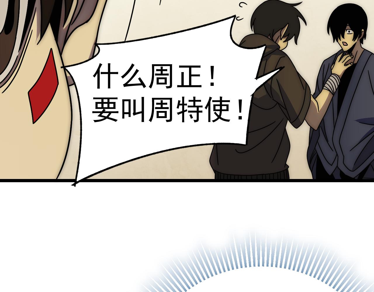 第120话 杨六陨落90