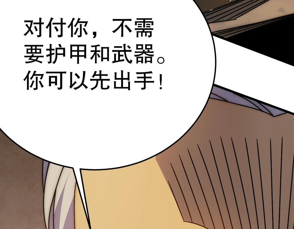 第151章：别太嚣张哦125
