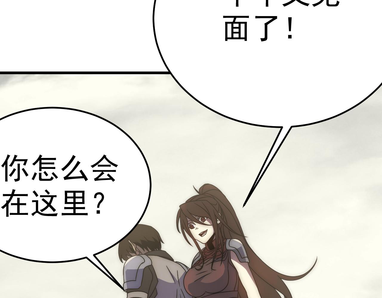 第97话恐怖如斯62