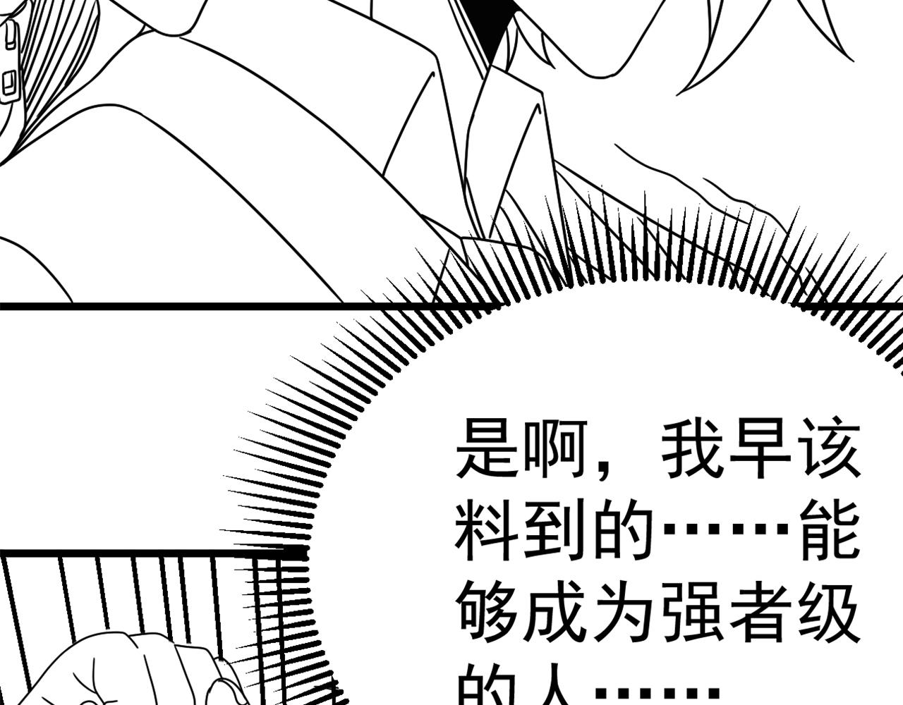 第119话 周正VS杨六144
