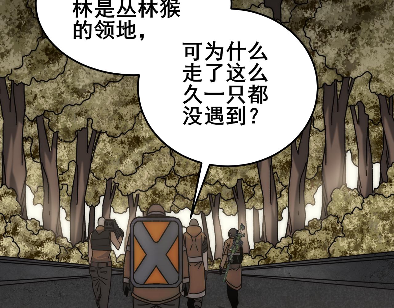 第101话 重点培养对象39