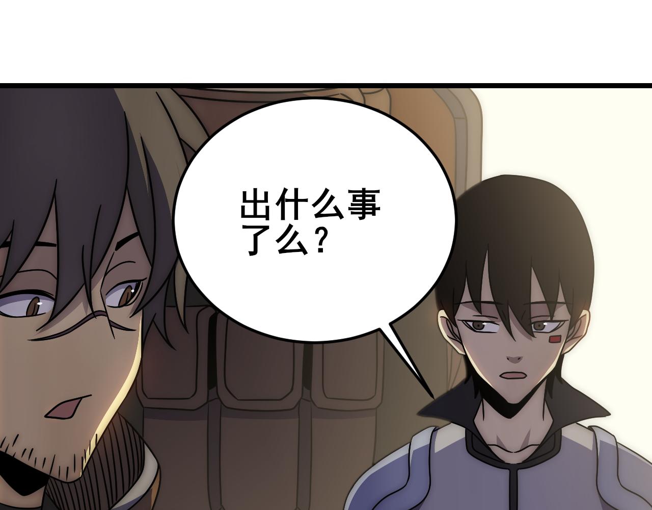 第101话 重点培养对象37
