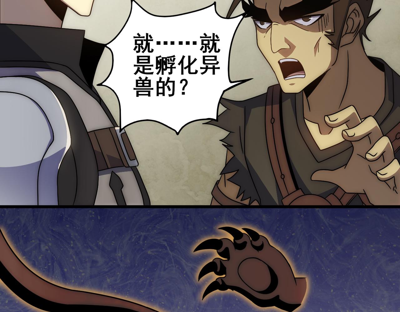 第106话 偷蛋专家17