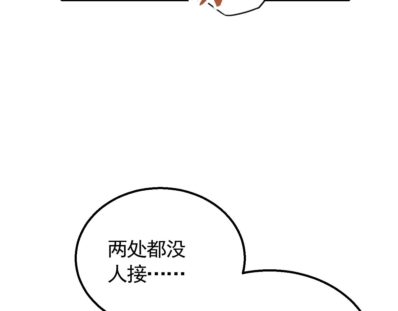 第82话天河帮的复仇89