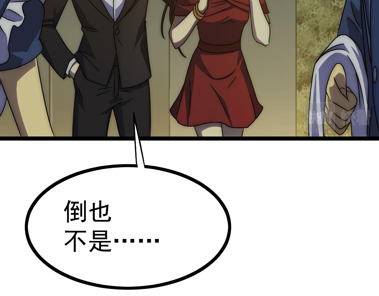 第98话 一言既出驷马难追61